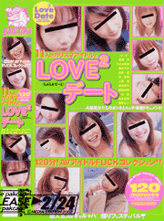 11人のカリスマアイドルとLOVE2デート