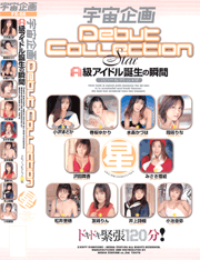 Cosmos Debut Collection Star