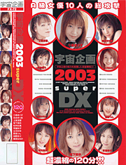 Cosmos 2003 super DX