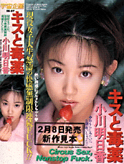 Kiss & Poison