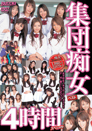 Band of Lewd Women, Best, 4-Hour Special