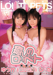 Lolita Pets, Yuuka & Hina