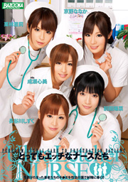 We Very Naughty Nurse