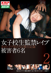 Rape School Girls Confinement 2