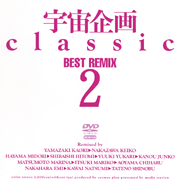 COSMOS Classic BEST REMIX 2