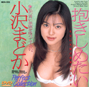 I Want To Hold You by Madoka Ozawa