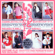 Costume-Play Fuck Collection