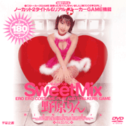 Sweet Mix　Rin Nohara
