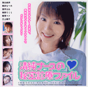Hot Nurses' Secret File