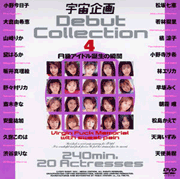 Cosmos Debut Collection 4
