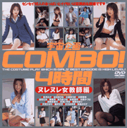 COSMOS COMBO! 4 Hours / Super wet female ...