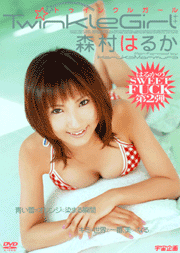 Twinkle Girl / Haruka Morimura