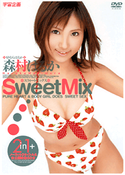 Sweet Mix / Haruka Morimura