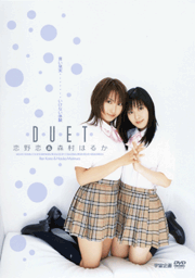 DUET / Koi Koino＆Haruka Morimura