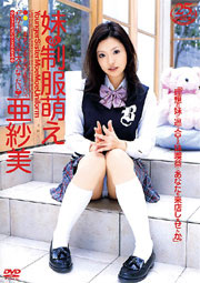 Sister's Exciting Uniform / Asami