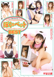 My Pet BEST