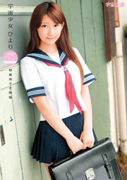 COSMOS GIRL Hiyori
