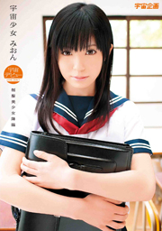 COSMOS GIRL Mion
