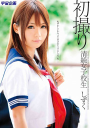First Shooting Innocent High School Girl ...