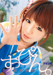 No Makeup Riri Kuribayashi