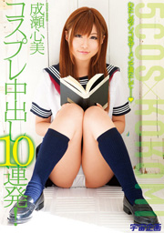 10 Pies Barrage Cosplay! Tomomi Naruse