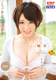 Innocence Himari Wakana