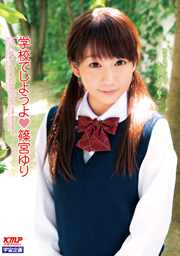 Let's At School Yuri Shinomiya