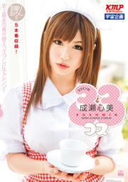 33 Costumes Kokomi Naruse