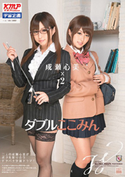 Double COCO Kokomi Naruse