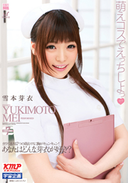 Let SEX Cosplay Mei Yukimoto