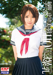 Uniform Raw Fuck School Girls. Miwa Yuki 18 Age 110Cm I-CUP