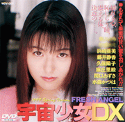 Cosmos Girl DX FRESH ANGEL