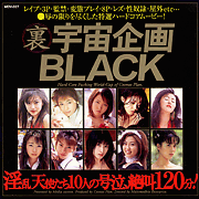 Cosmos Project Black