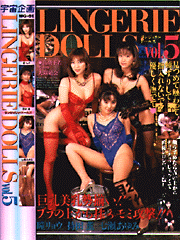 LINGERIE DOLLS Vol.5