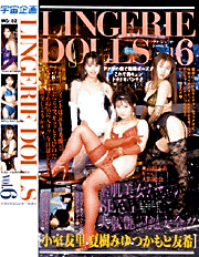 LINGERIE DOLLS VOL.6
