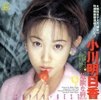 Asuka Ogawa - Dangerous Lips