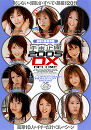 COSMOS 2005 DX