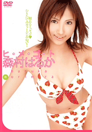 Secret Things / Haruka Morimura