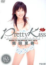 Pretty Kiss / Natsuki Kumada