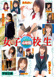 Super Idol High School Girls, 4 Hours