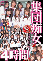 Band of Lewd Women, Best, 4-Hour Special