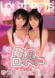 Lolita Pets, Yuuka & Hina
