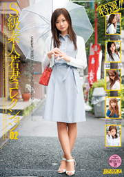 SELECTED! SUPER HOT HOUSEWIVES COLLECTION 2