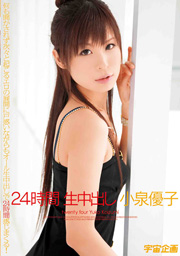 24-HOUR; Yuko Koizumi (Limited Release On...