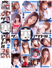 The Themed Video Idols 2