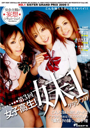SCHOOL GIRLS FOR YOU GRAND PRIX THE THIRD
