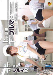 Up The Uniform, Button  Bloomers 2 ~ Want...