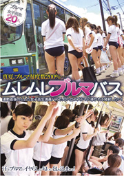 Stuffy Bloomers in Bus