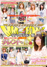 マジックミラー便 価値あるブレイク前のお宝映像！タレントの卵編 未来の芸能人がここまでヤッちゃっていいんですか!?