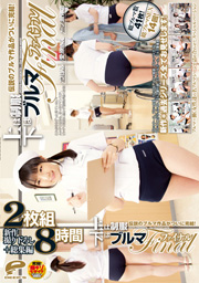 上は制服 下はブルマ ファイナル　これから...